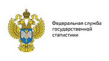 Федеральная служба государственной статистики (Росстат): Вакансии в Росстате