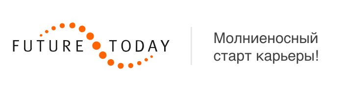 FUTURE TODAY: Digital маркетолог
