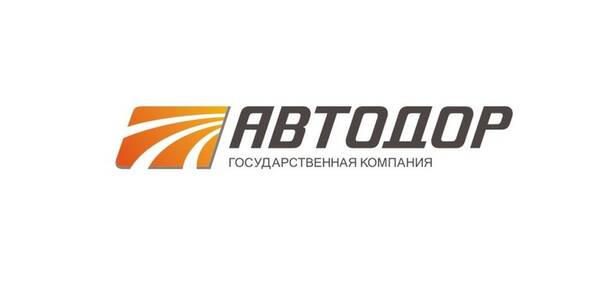 ГК Российские автомобильные дороги (Автодор)