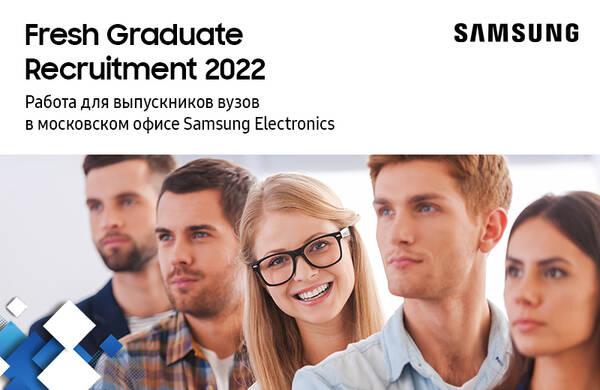 SAMSUNG ELECTRONICS: Fresh Graduate Recruitment 2022.