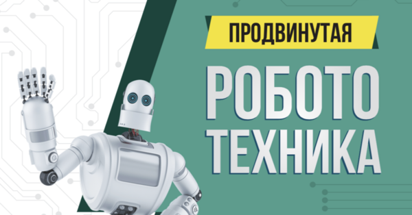 Клуб робототехники Myroboclub: