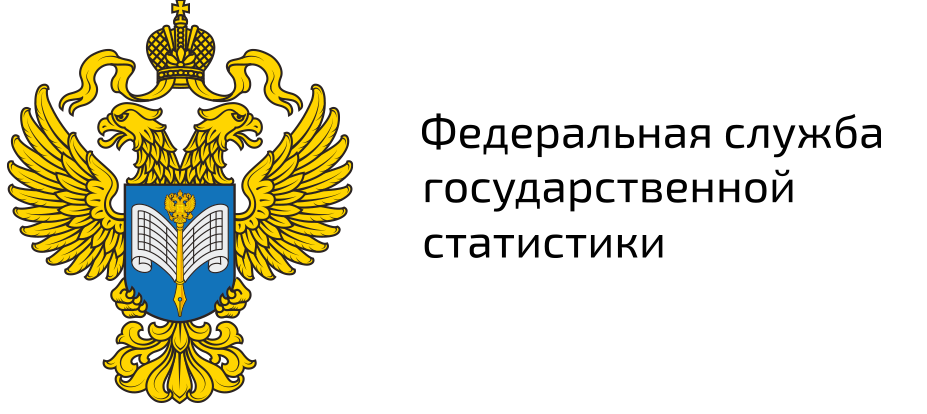 Росстат картинки для презентации