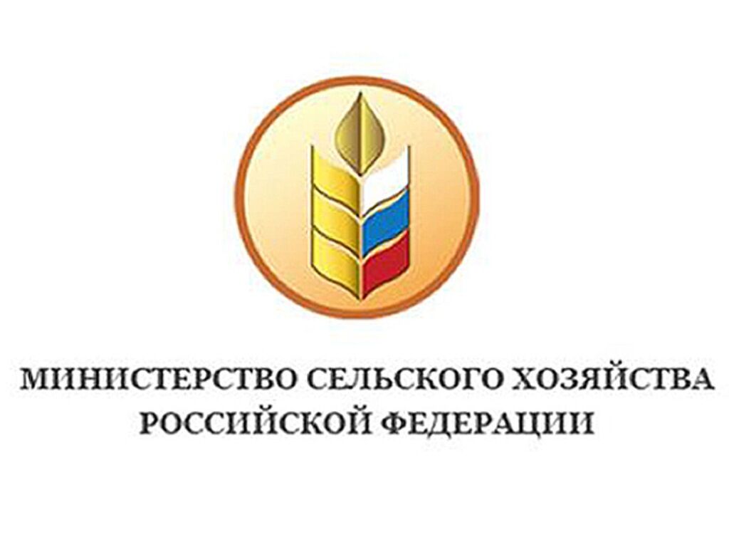 Министерство сельского хозяйства москва