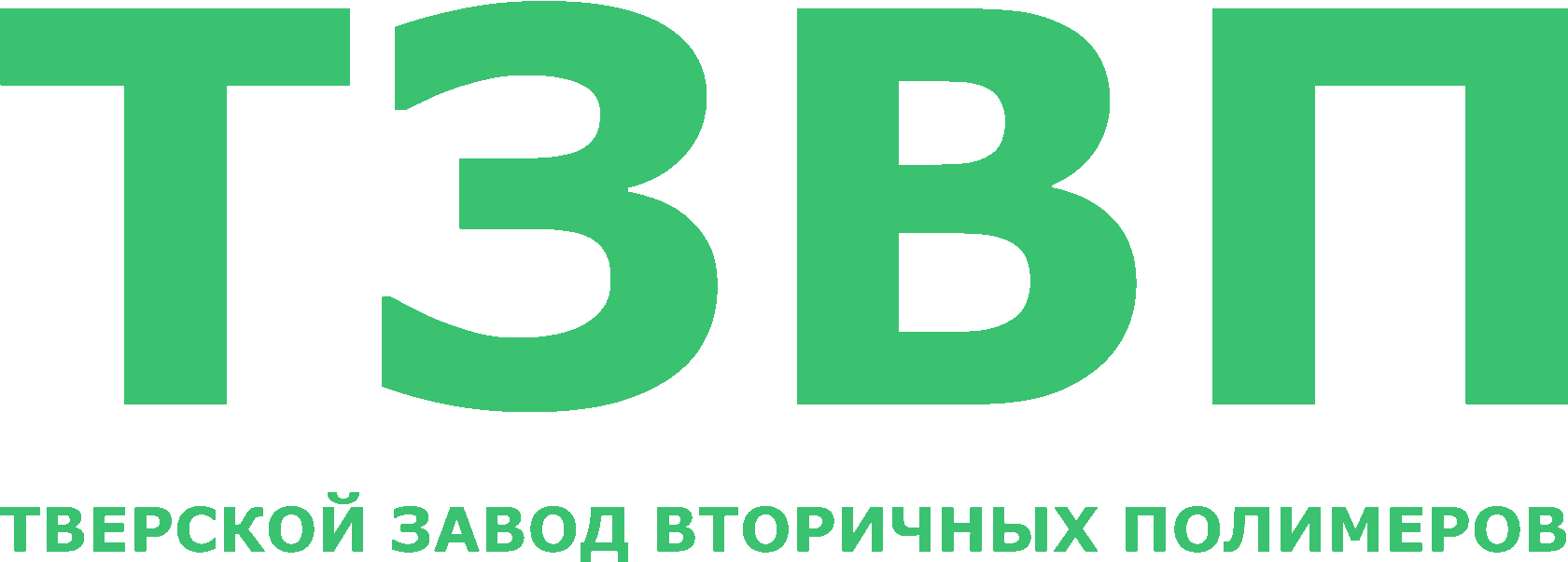 Завод ТЗВП Тверской. Завод вторичных полимеров. Тверской завод вторичных полимеров Тверь. Тверской завод вторичных полимеров логотип. Втор 6