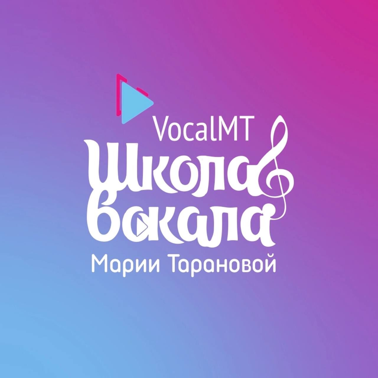 Музыкальная школа: Маркетолог/бизнес-ассистент