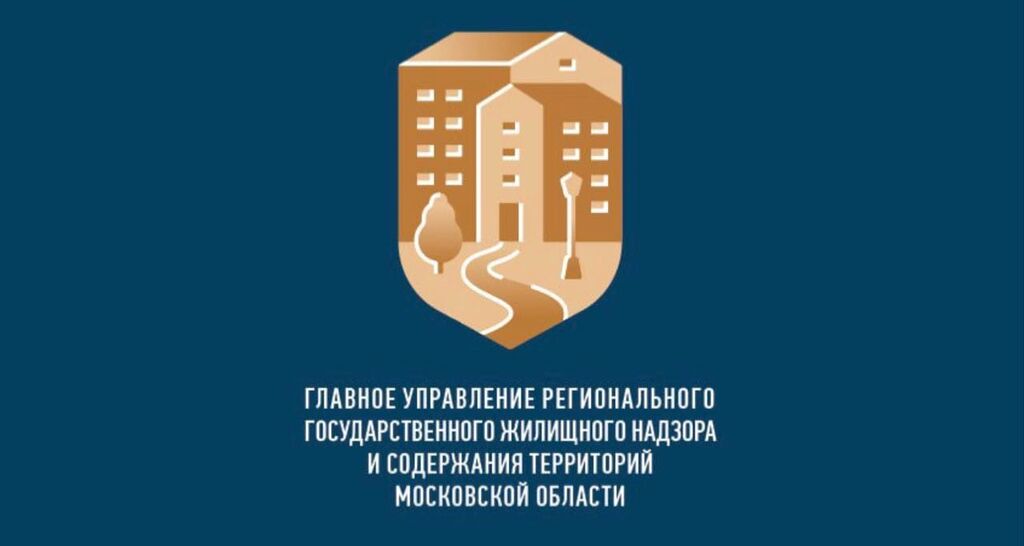 Главное управление регионального жилищного надзора и содержания территорий Московской области: Специалист по закупкам отдела мониторинга расходования средств бюджетов ОМСУ