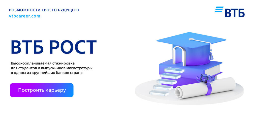 ВТБ: ВТБ РОСТ
