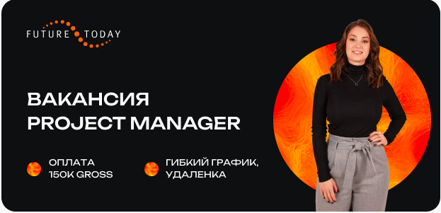 FutureToday: Project-менеджер