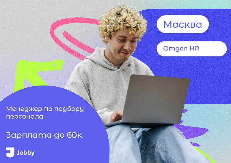 Zoom Executive Search: Менеджер по подбору персонала | Zoom Executive Search & Leadership Consulting