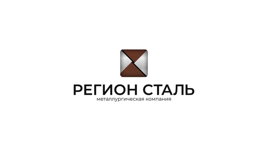 Регион Сталь: