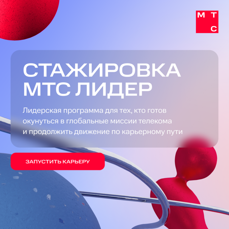МТС: МТС Лидер