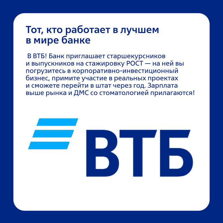 ВТБ: Специалист корпоративно-инвестиционного бизнеса
