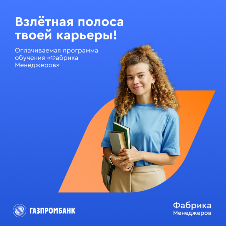 ГАЗПРОМБАНК