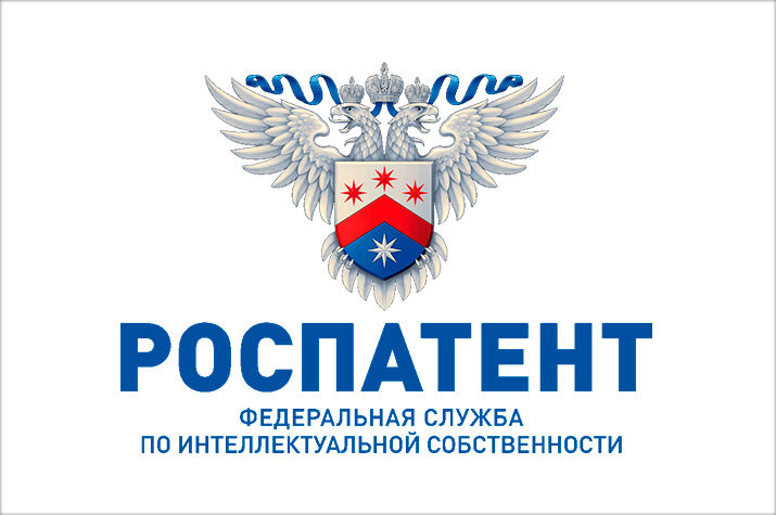 Роспатент: Приглашение на стажировку в Роспатент