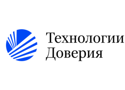 Технологии доверия