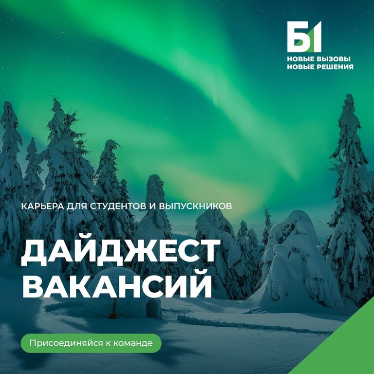 Б1