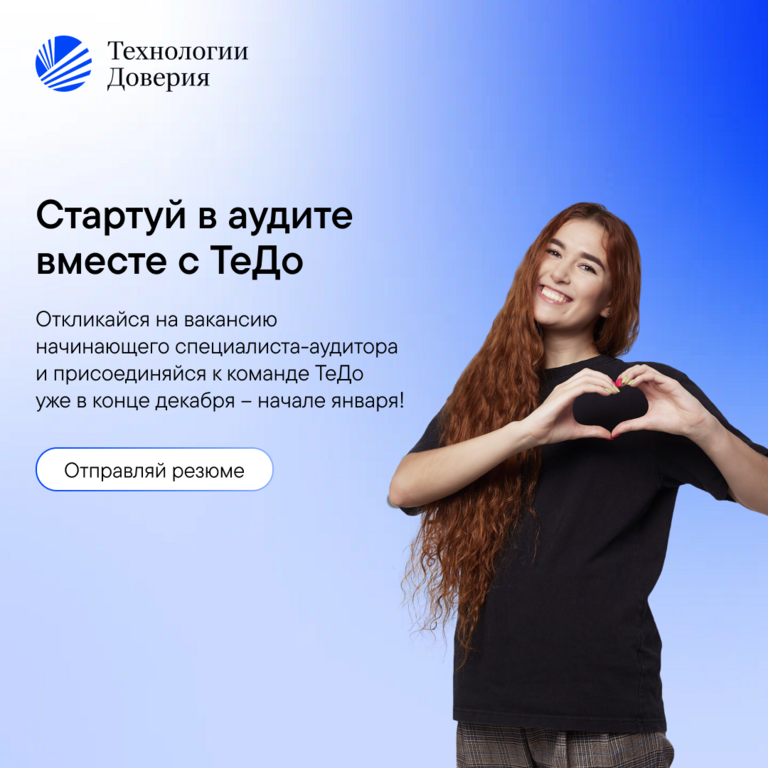 Технологии доверия