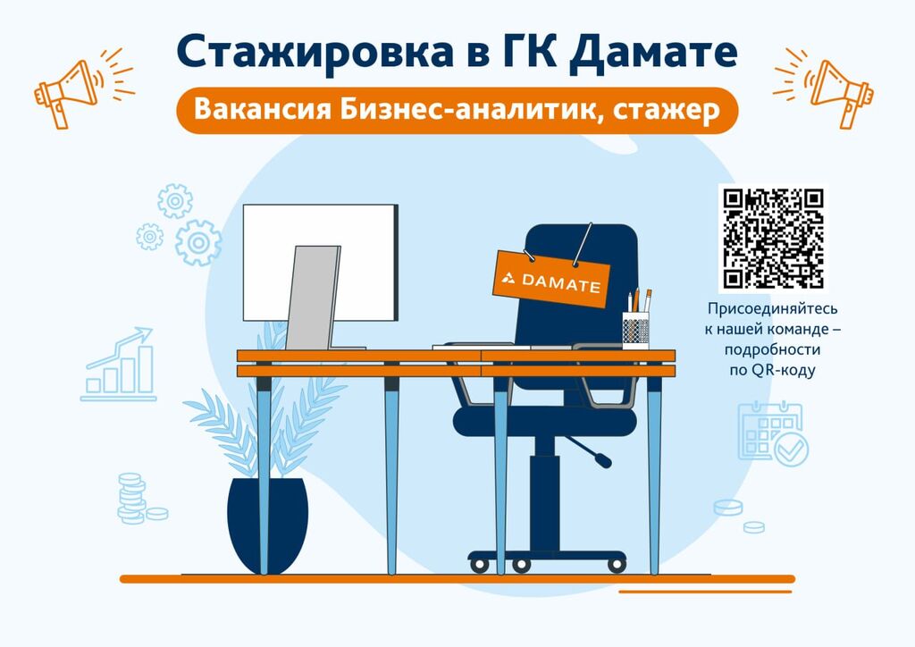 ГК Дамате