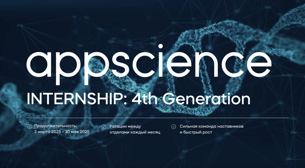 AppScience: AppScience Internship: 4th Generation