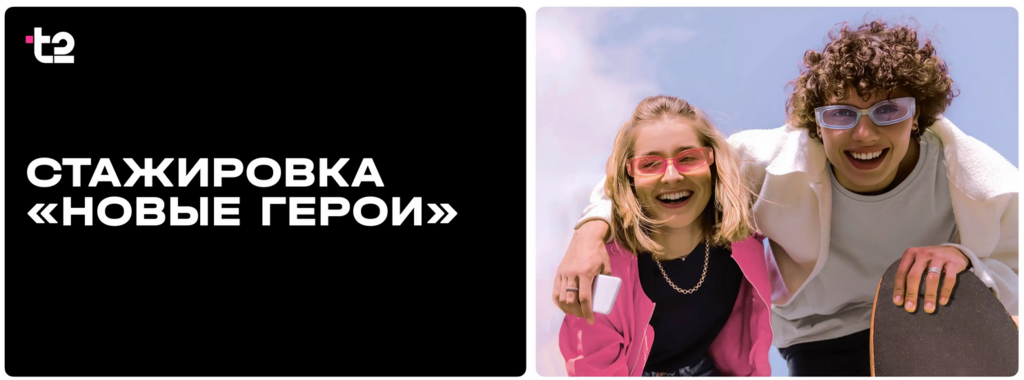 TELE2