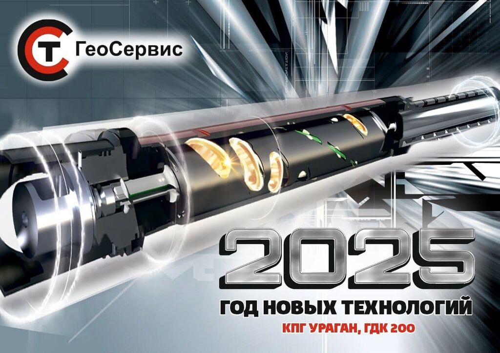 СТС-ГеоСервис