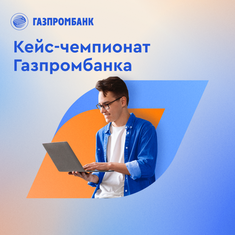ГАЗПРОМБАНК