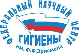 ФБУН «ФНЦГ им. Ф. Ф. Эрисмана» Роспотребнадзора: Вакансии экономического профиля