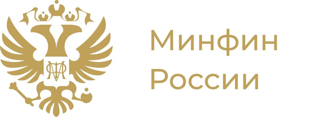 Министерство финансов РФ (МИНФИН РОССИИ)