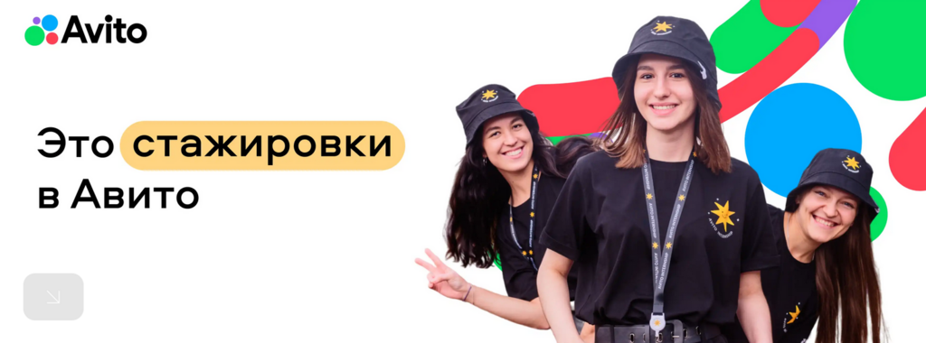 Авито