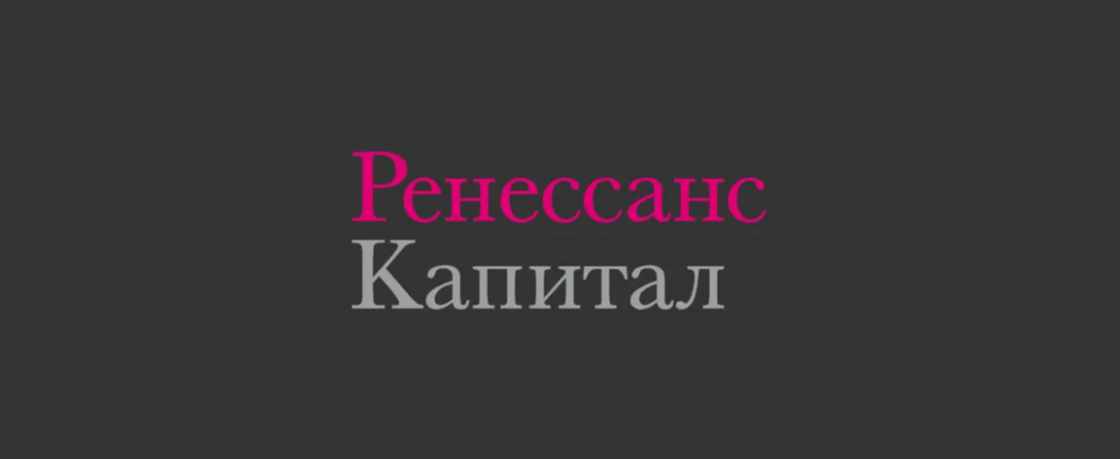 Ренессанс Капитал