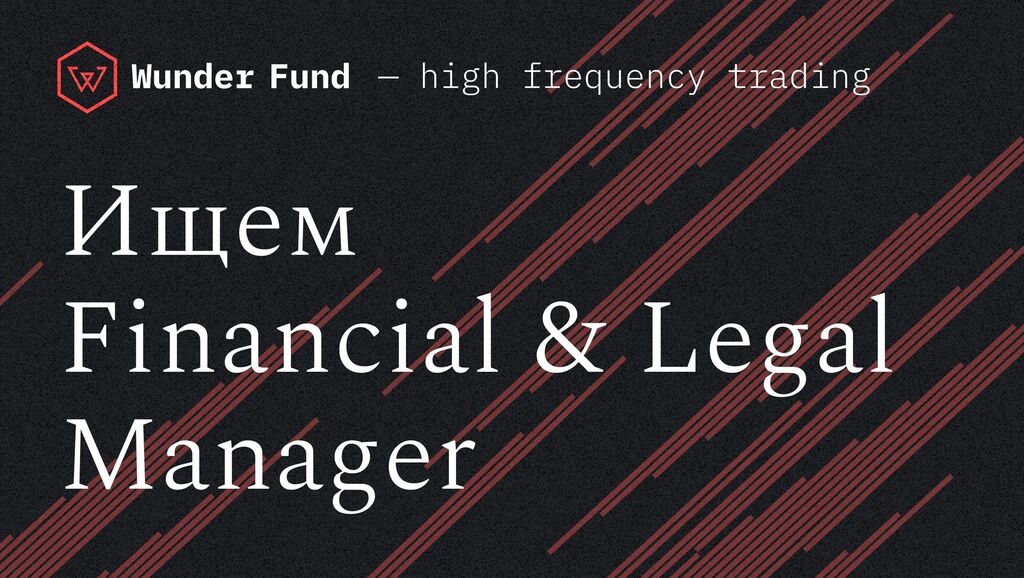 Wunder Fund