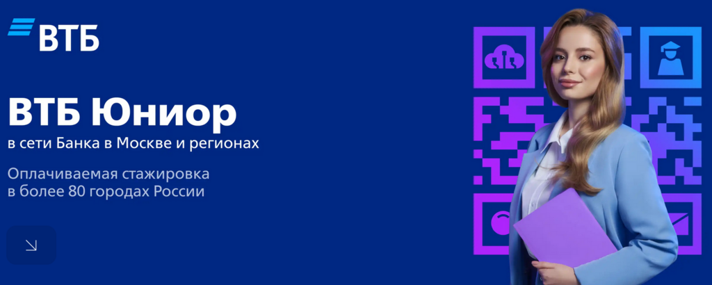 ВТБ