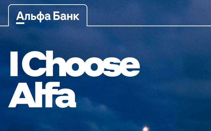 Альфа-Банк: Поиск стажера