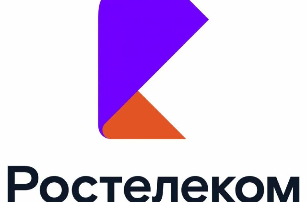 РОСТЕЛЕКОМ