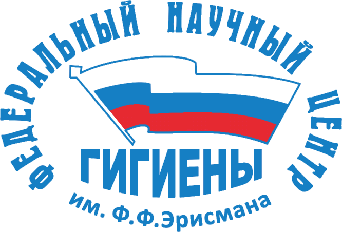 ФБУН «ФНЦГ им. Ф. Ф. Эрисмана» Роспотребнадзора: Ведущий\главный специалист по закупкам ФБУН ФНЦГ им. Ф.Ф. Эрисмана Роспотребнадзора