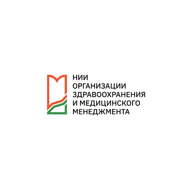 ГБУ «НИИ Организации здравоохранения и медицинского менеджмента» ДЗМ: Аналитик отдела экономики здоровья