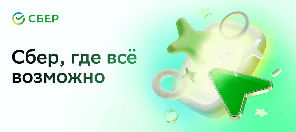 Сбербанк: Технолог - бизнес аналитик в стрим розничного кредитования (розничные риски)